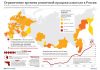 Карта: ограничение времени розничной продажи алкоголя в регионах России