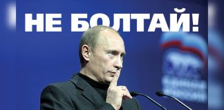 Мотиватор с Путиным: не болтай