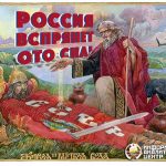 Волшебник Финн воскрешает СССР в образе Руслана