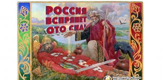 Волшебник Финн воскрешает СССР в образе Руслана