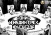 Государственный переворот 1953 года в СССР