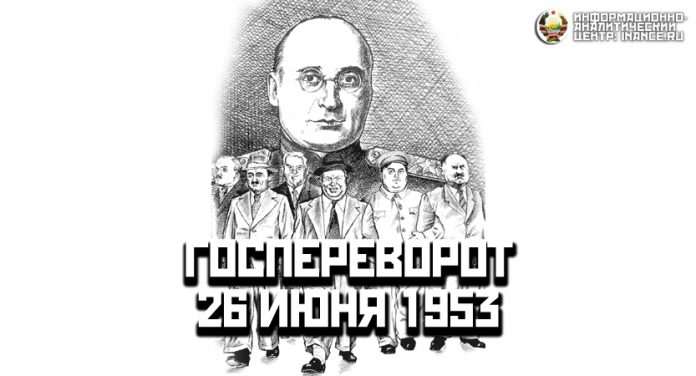 Государственный переворот