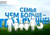 Есть женщины в русских селеньях….