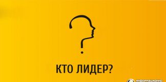 Образ современного политического лидера: какой он?