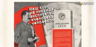 Сталинская Конституция 1936 года — наш курс на ликвидацию эксплуатации «человека человеком»