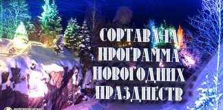 Сортавала