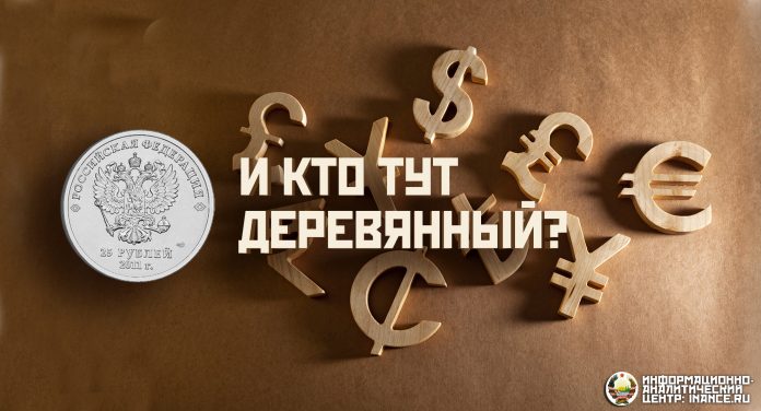 Мировые валюты: и кто тут «деревянный»?