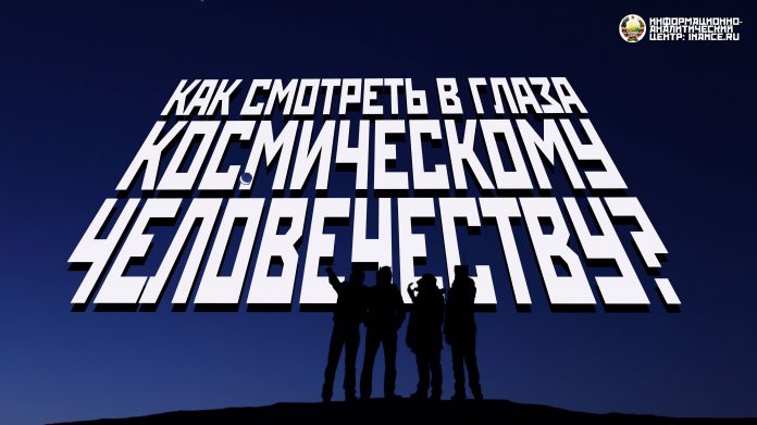 конспирология