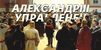 Александр III