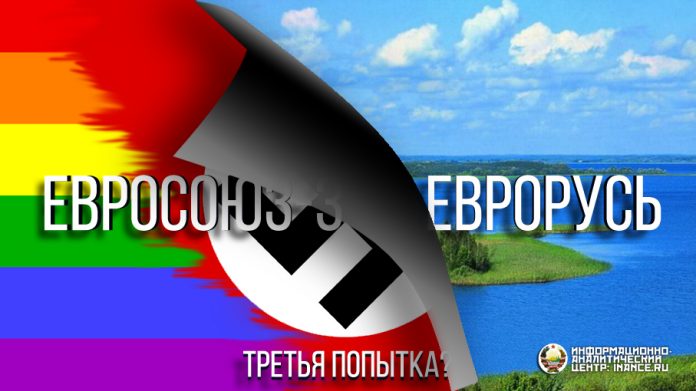 Европейский Союз