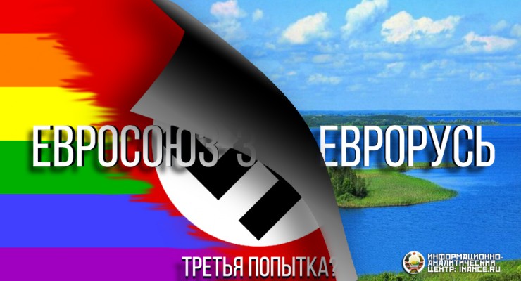 Европейский Союз