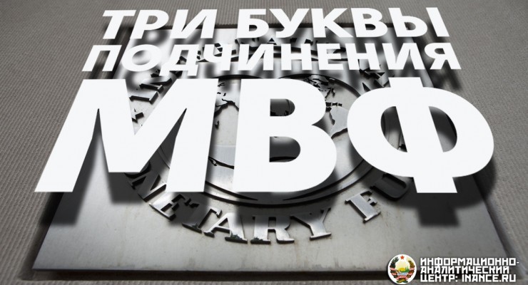 МВФ