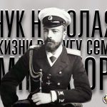 Александр Михайлович