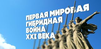 гибридная война