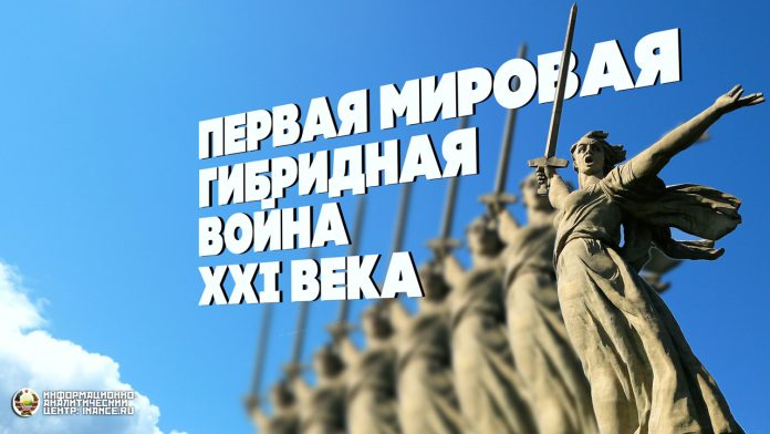 гибридная война