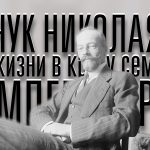 Николая I