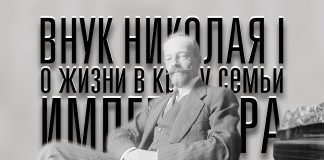 Николая I