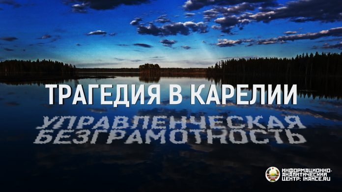 Трагедия в Карелии