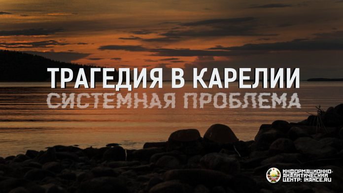 трагедии в Карелии