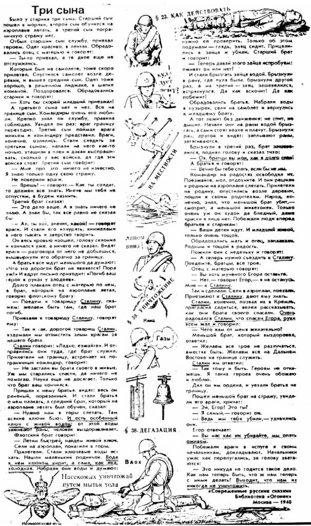 Оборонный пикник