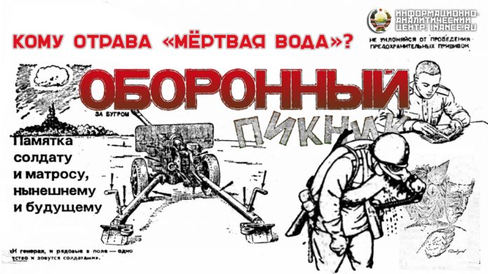 Оборонный пикник