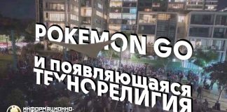 Pokemon GO