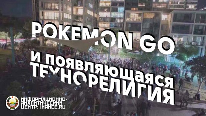 Pokemon GO