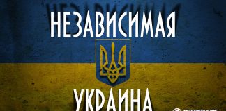 Независимости Украины