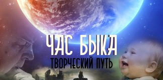 Иван Ефремов — человек эры Кольца и его «Час быка»