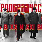 Старообрядчество: роль в XX и XXI веках