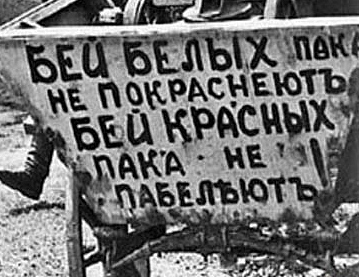 Тачанка Н. Махно: бей белых, пока не покраснеют, бей красных, пока не побелеют