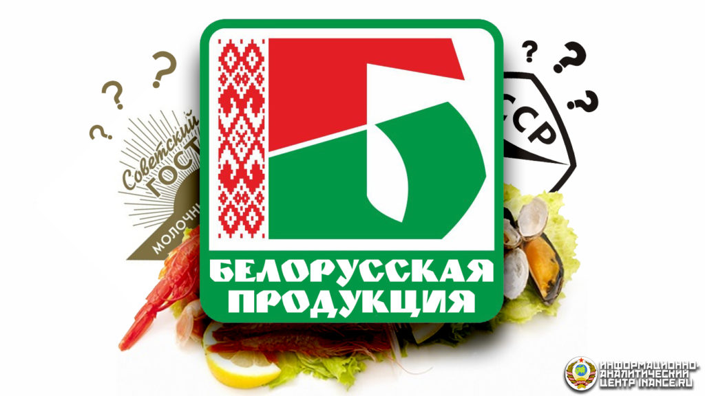 belarus-produkt-01