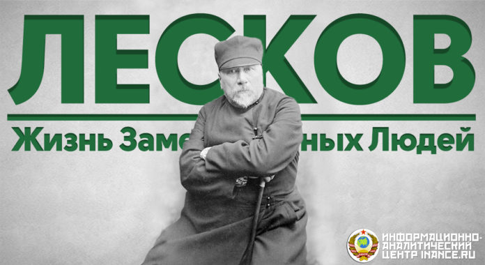 Лесков