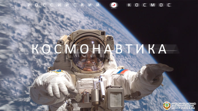 Космонавтика России