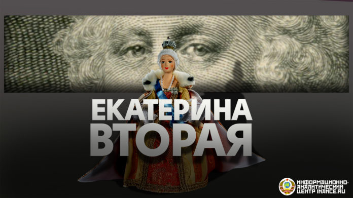 Екатерина Вторая