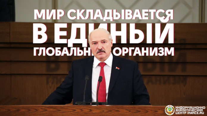 Послание Лукашенко 2018