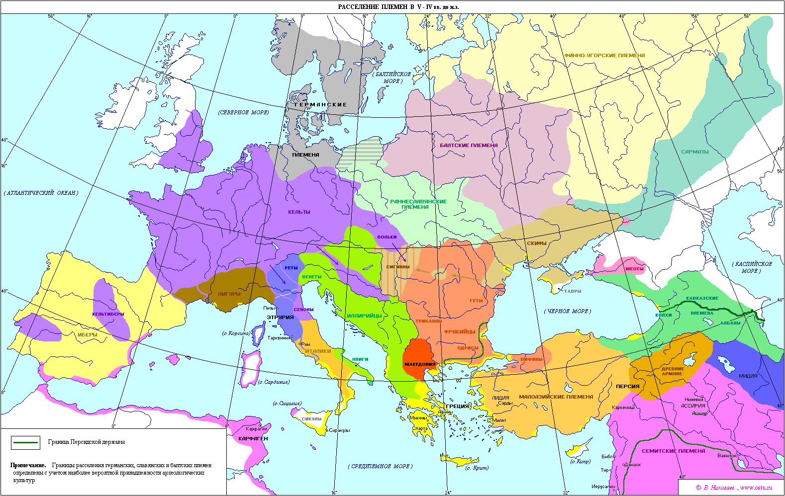 Расселение племён V—VI вв до н.э.