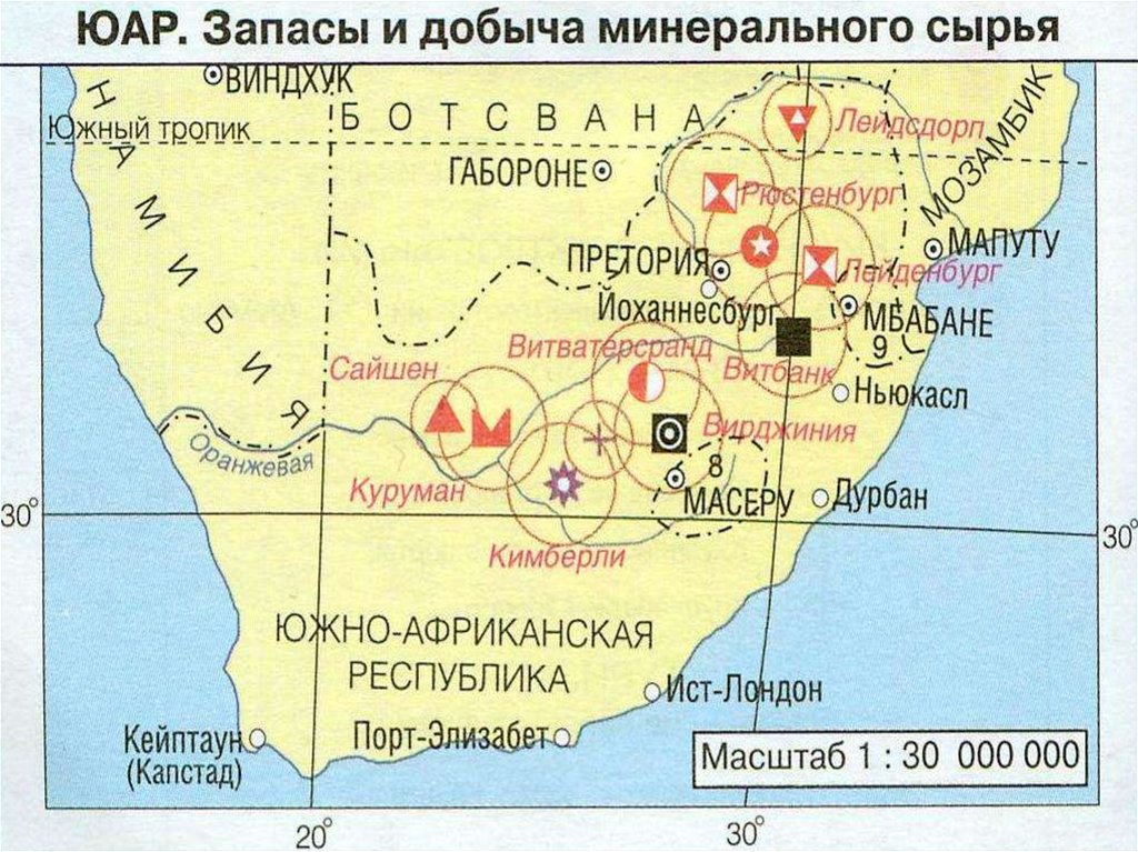 ЮАР. Запасы и добыча минерального сырья