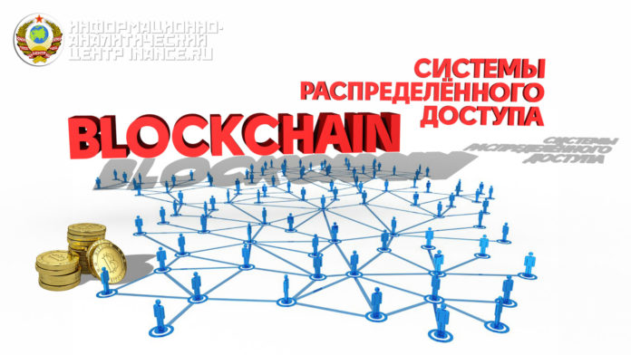 Блокчейн-технологии как мостик перехода в светлое будущее? Есть ли место в нём для Биткоина