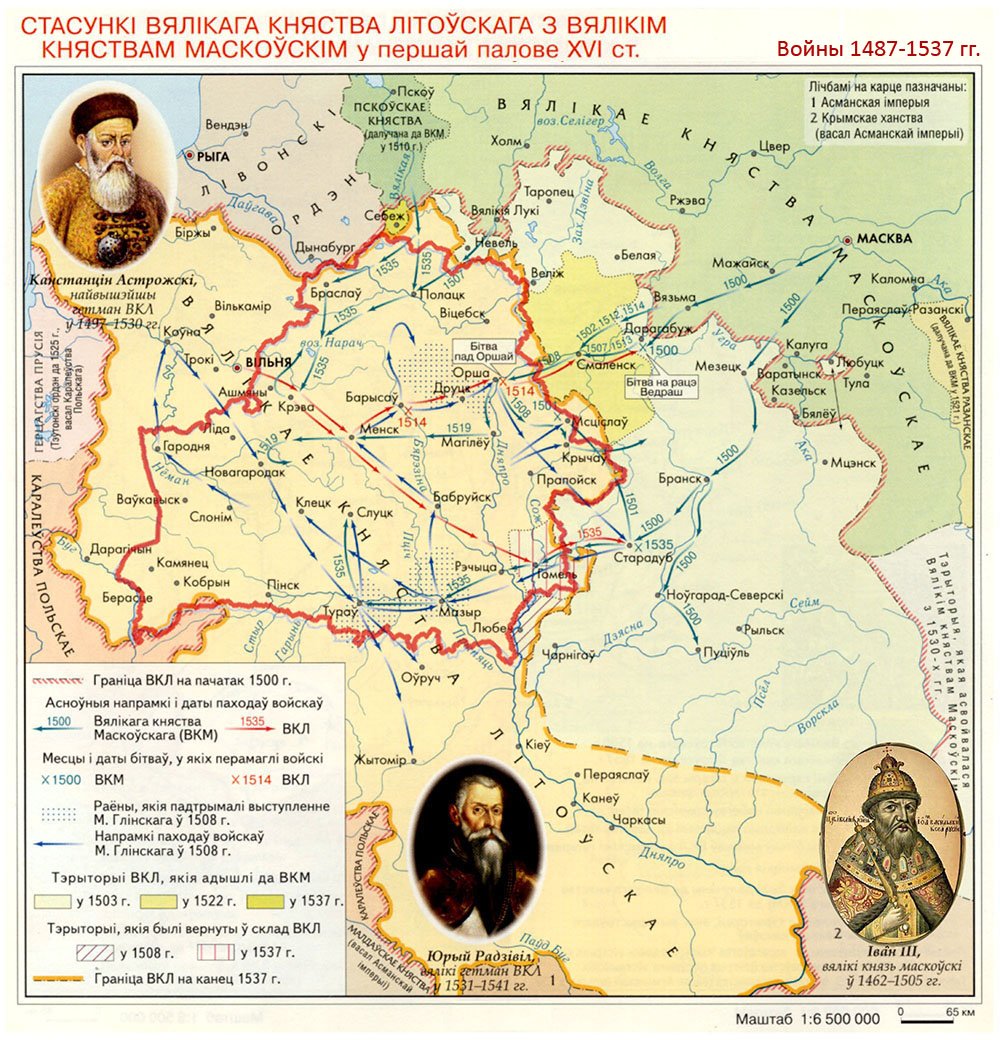 Войны 1487—1537 и современная граница Беларуси (красная линия) 