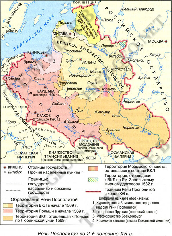 1569 Люблинская уния и образование Речи Посполитой